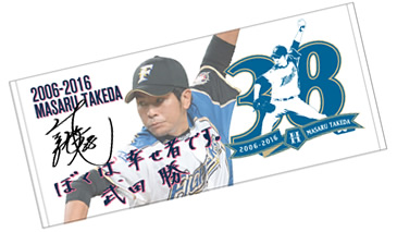 北海道日本ハムファイターズ 武田勝 2020限定ユニフォーム パラレル】ドリームオーダー TBP01-F01 武田 勝 北海道日本ハム