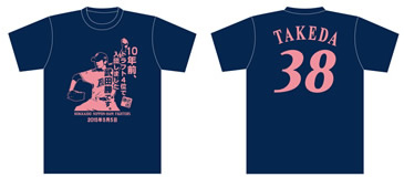 北海道日本ハムファイターズ 武田勝 2020限定ユニフォーム 日本ハムファイターズ レプリカユニフォーム #38 武田勝 - メルカリ