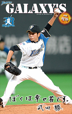 北海道日本ハムファイターズ 武田勝 2020限定ユニフォーム 北海道日本ハムファイターズ 武田勝 ユニフォーム型Tシャツ