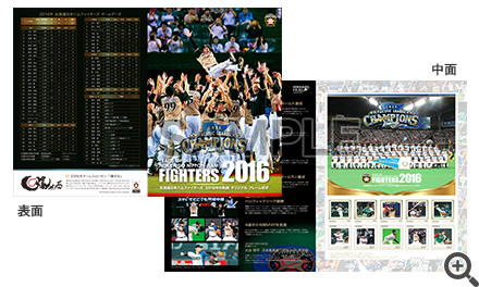 北海道日本ハムファイターズ 2016 リーグ優勝・日本一 記念