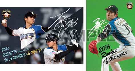 MVP・新人王・ベストナイン受賞記念グッズのお知らせ | 北海道