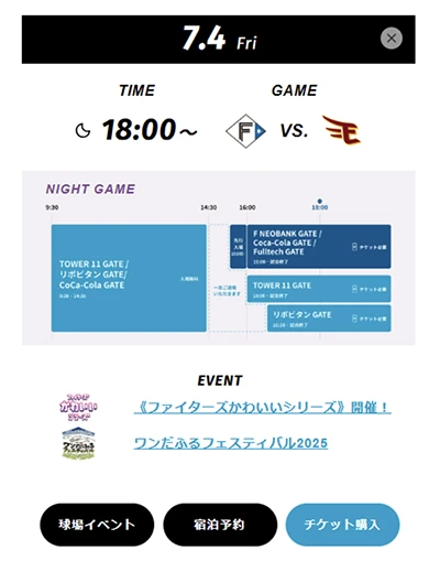 Fビレッジ公式サイト 営業時間を確認