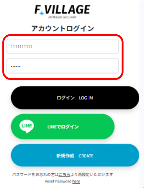 Fビレッジアカウントログイン画面