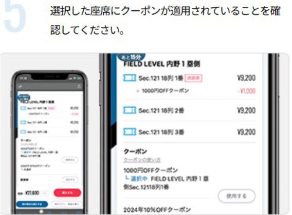 金額を確認する