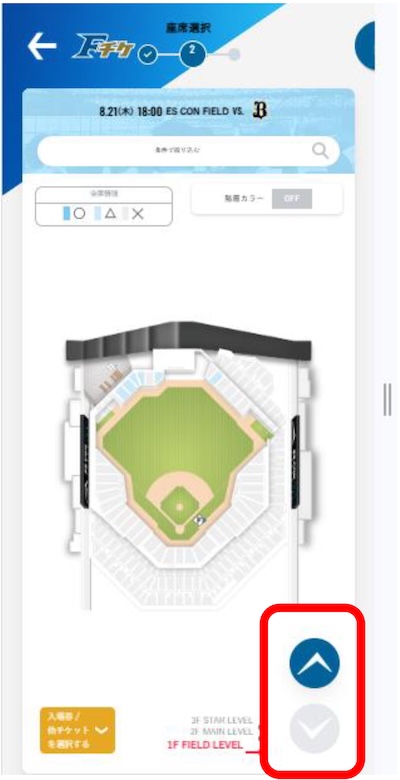 購入希望の階層(1F～2F) を選択