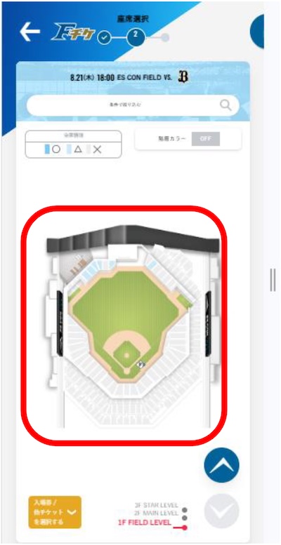 購入希望の座席位置（1F～2F）を選択