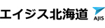 エイジス北海道株式会社