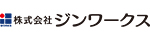 株式会社ジンワークス