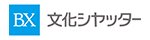 文化シャッター株式会社　ロゴ