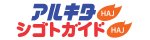 株式会社北海道アルバイト情報社　ロゴ