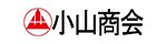 株式会社小山商会 ロゴ