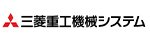 三菱重工機械システム株式会社