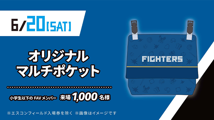 ファイターズオリジナルキャップ