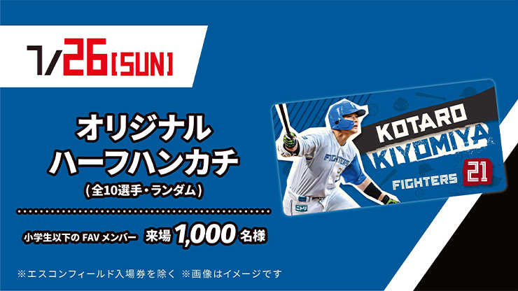 オリジナルハーフハンカチ