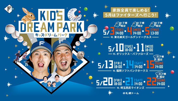 【2024Fフェスマイルくじ当選品】清宮幸太郎選手直筆サインボール Amazon.co.jp: 球場イベント当選品北海道日本ハムファイターズ