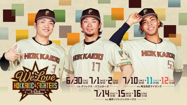 WE LOVE HOKKAIDO & FIGHTERS 2026