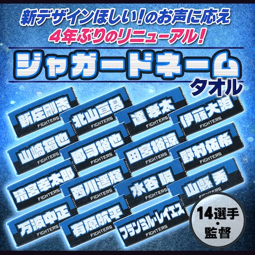 ジャガードタオル