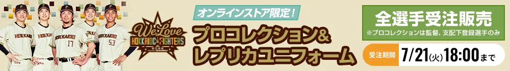 WLHユニ再受注（12:00～）