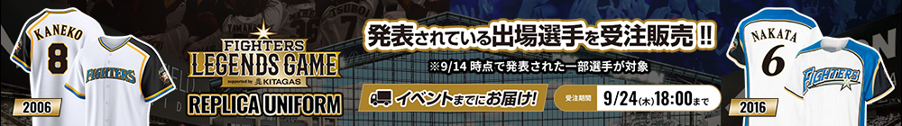 LEGENDSGAMEレプユニ受注