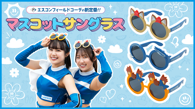 北海道日本ハムファイターズ公式オンラインストア｜新着 新作