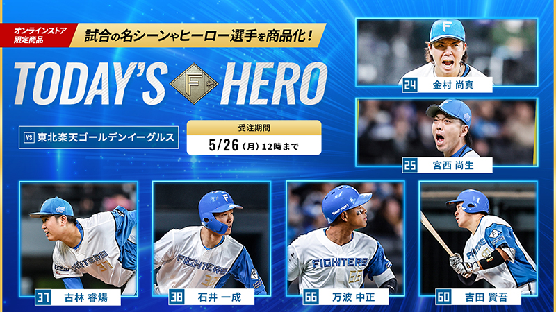ショップレビュー ランキング グッズ 北海道日本ハムファイターズ | 応援グッズ