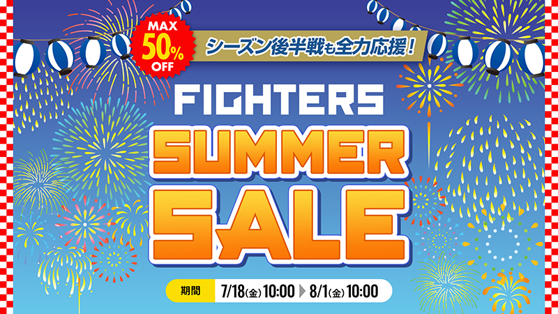 値下北海道日本ハムファイターズ Fighters 野球応援グッズセット A＋C 北海道日本ハムファイターズ公式オンラインストア｜pickup01