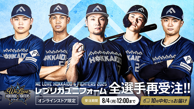 北海道日本ハムファイターズ　グッズ5点 グッズ | 北海道日本ハムファイターズ
