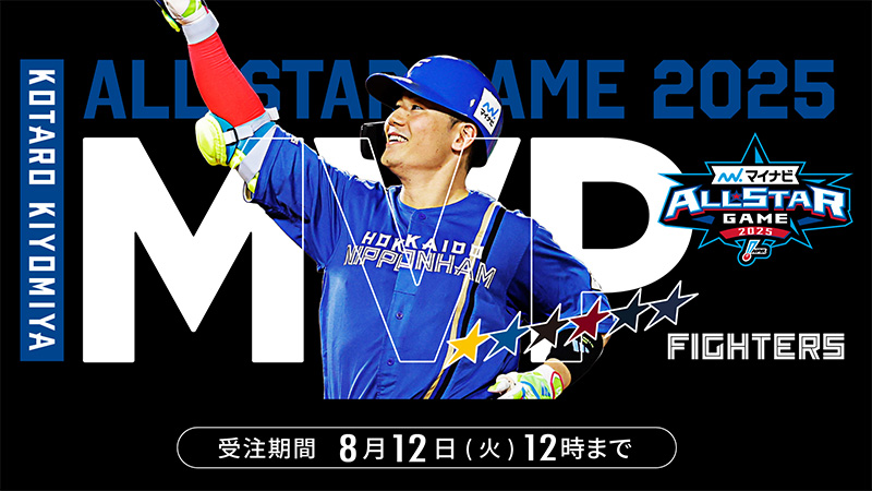 北海道日本ハムファイターズ　グッズ5点 北海道日本ハムファイターズ公式オンラインストア|ユニフォーム