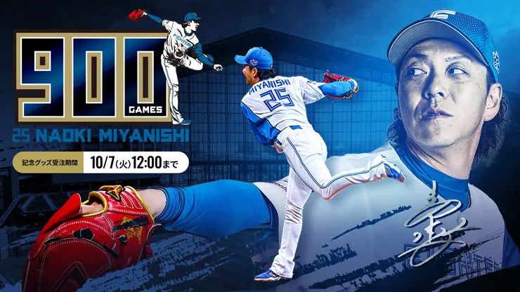日本ハムファイターズ　記念グッズ グッズ | 北海道日本ハムファイターズ