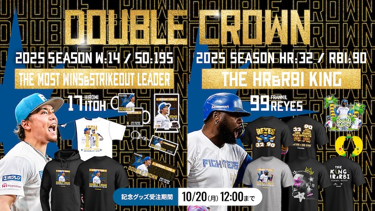 ファイターズ グッズ まとめ売り その他 応援グッズ 日本ハム 日ハム 北海道日本ハムファイターズグッズ【公式】 (@fighters_goods