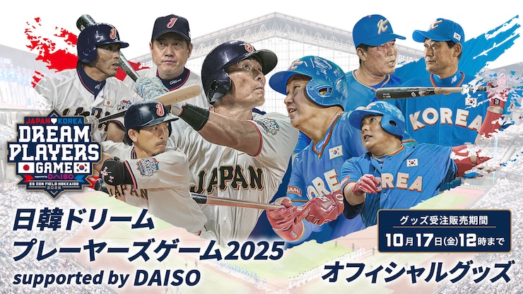 ファイターズ グッズ まとめ売り その他 応援グッズ 日本ハム 日ハム 北海道日本ハムファイターズグッズ【公式】 (@fighters_goods
