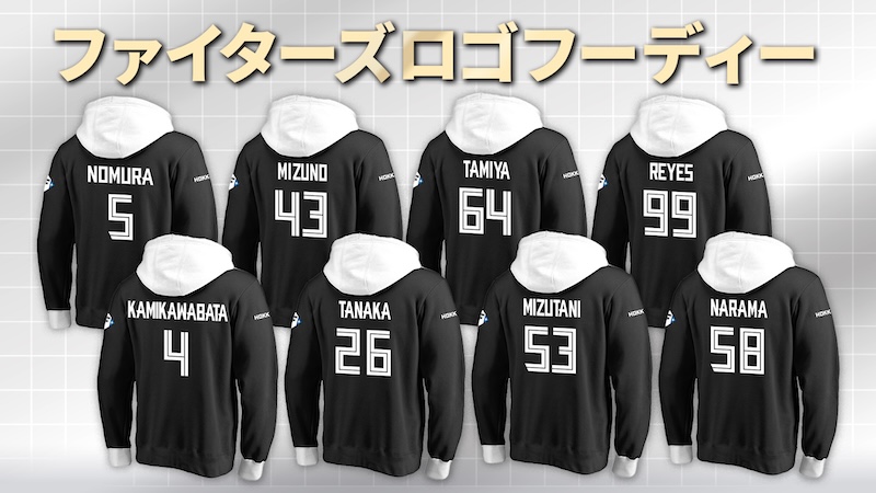 ファイターズフーディ ファイターズフーディ