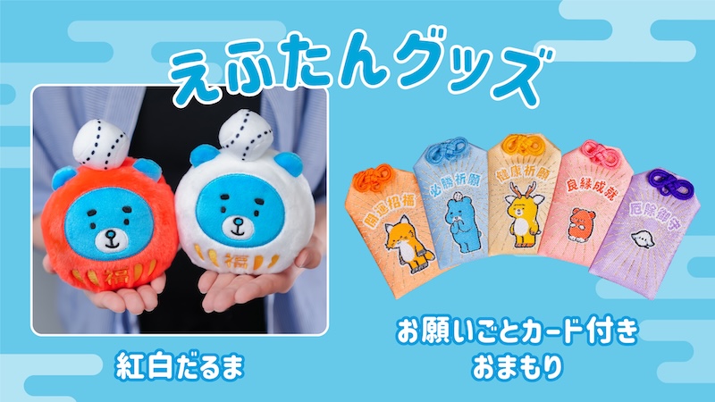 グッズ | 北海道日本ハムファイターズ