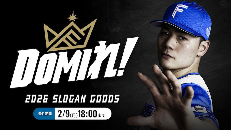 グッズ | 北海道日本ハムファイターズ