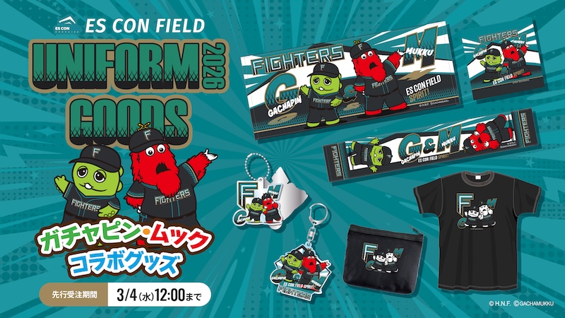 グッズ | 北海道日本ハムファイターズ