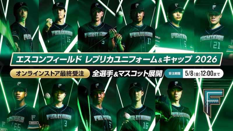 ESCONI最终销售订单