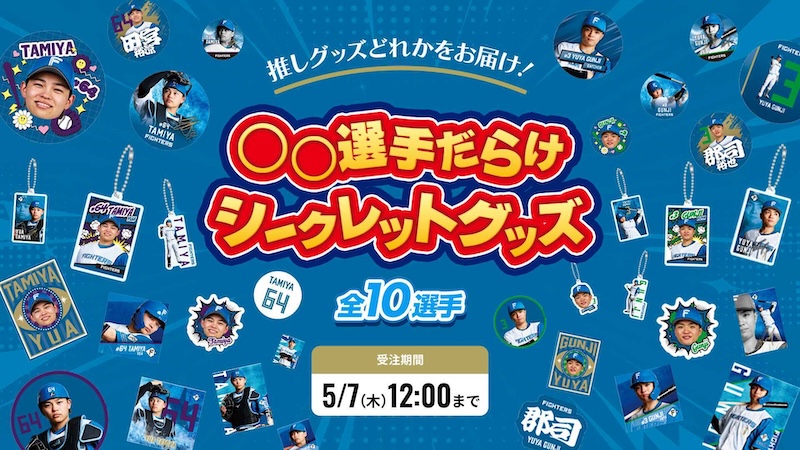 充满选手的胶囊玩具