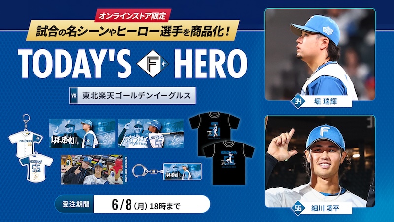 5/20today'sHERO（~6/8 18:00)