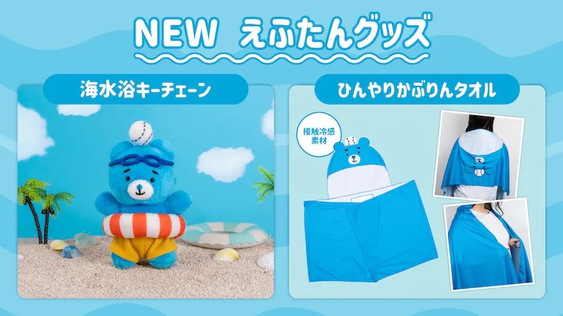 グッズ | 北海道日本ハムファイターズ