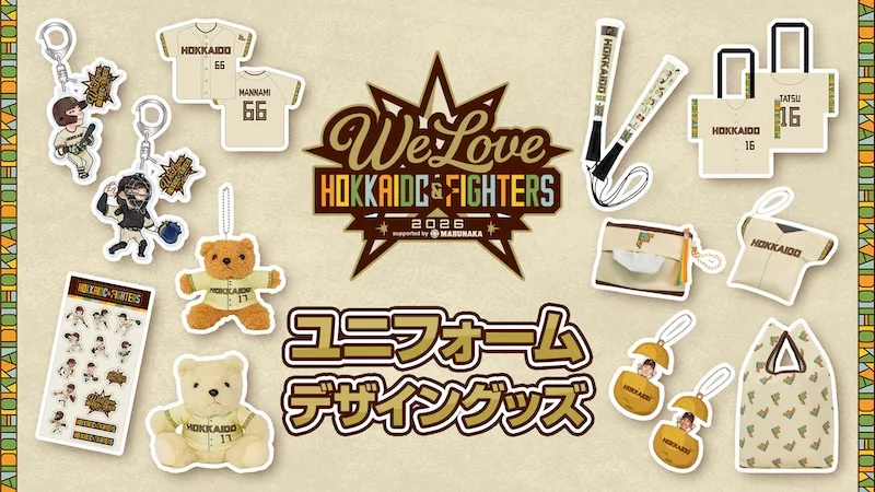 Merchandise | Hokkaido Nippon-Ham Fighters