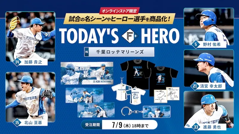 グッズ | 北海道日本ハムファイターズ