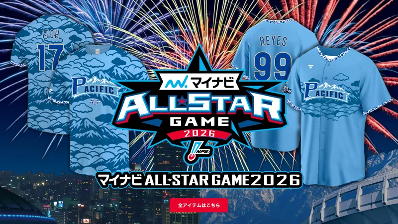 マイナビ ALL STAR GAME 2026グッズ マイナビ ALL STAR GAME 2026グッズ