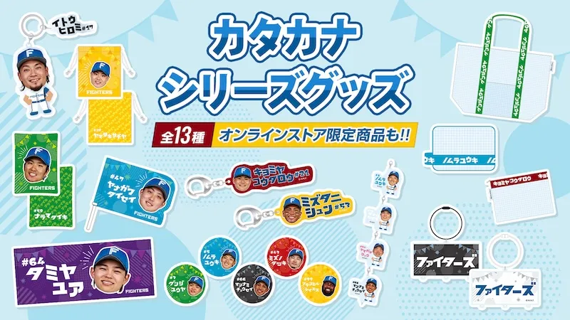 カタカナシリーズ