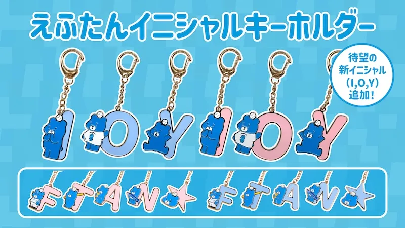 えふたんイニシャルKH 에후탄 이니셜 KH