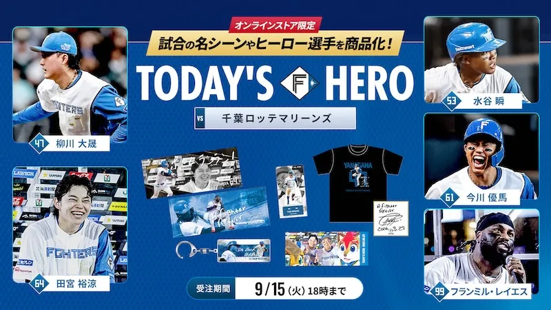 北海道日本ハムファイターズ 大応援グッズセット グッズ | 北海道日本ハムファイターズ