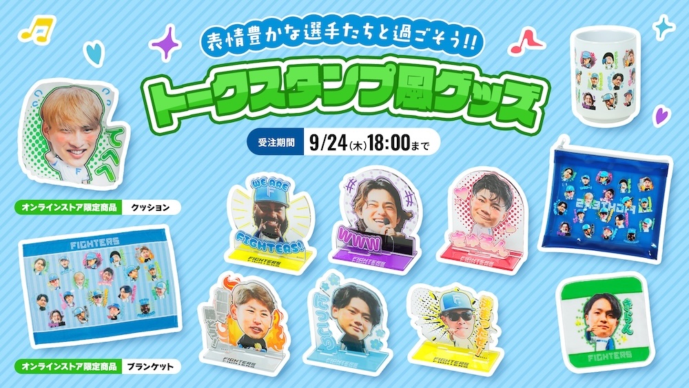 スタンプ風グッズ スタンプ風グッズ