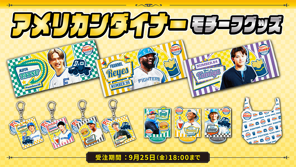 アメリカンダイナー風グッズ アメリカンダイナー風グッズ