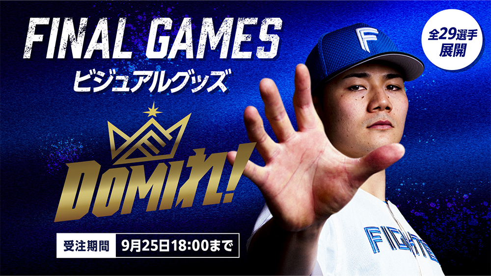 FINAL GAMESビジュアルグッズ FINAL GAMESビジュアルグッズ
