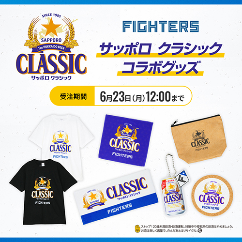北海道日本ハムファイターズ公式オンラインストア|ユニフォーム