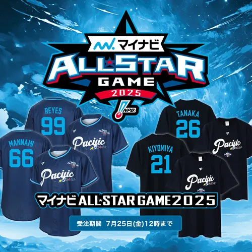 グッズ | 北海道日本ハムファイターズ